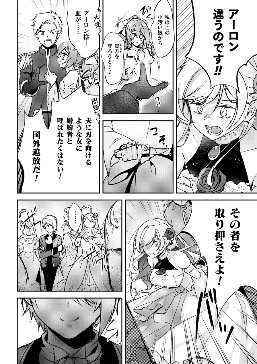 幻想トロ甘お姉さんしろっぷ 試し読み 30ページ