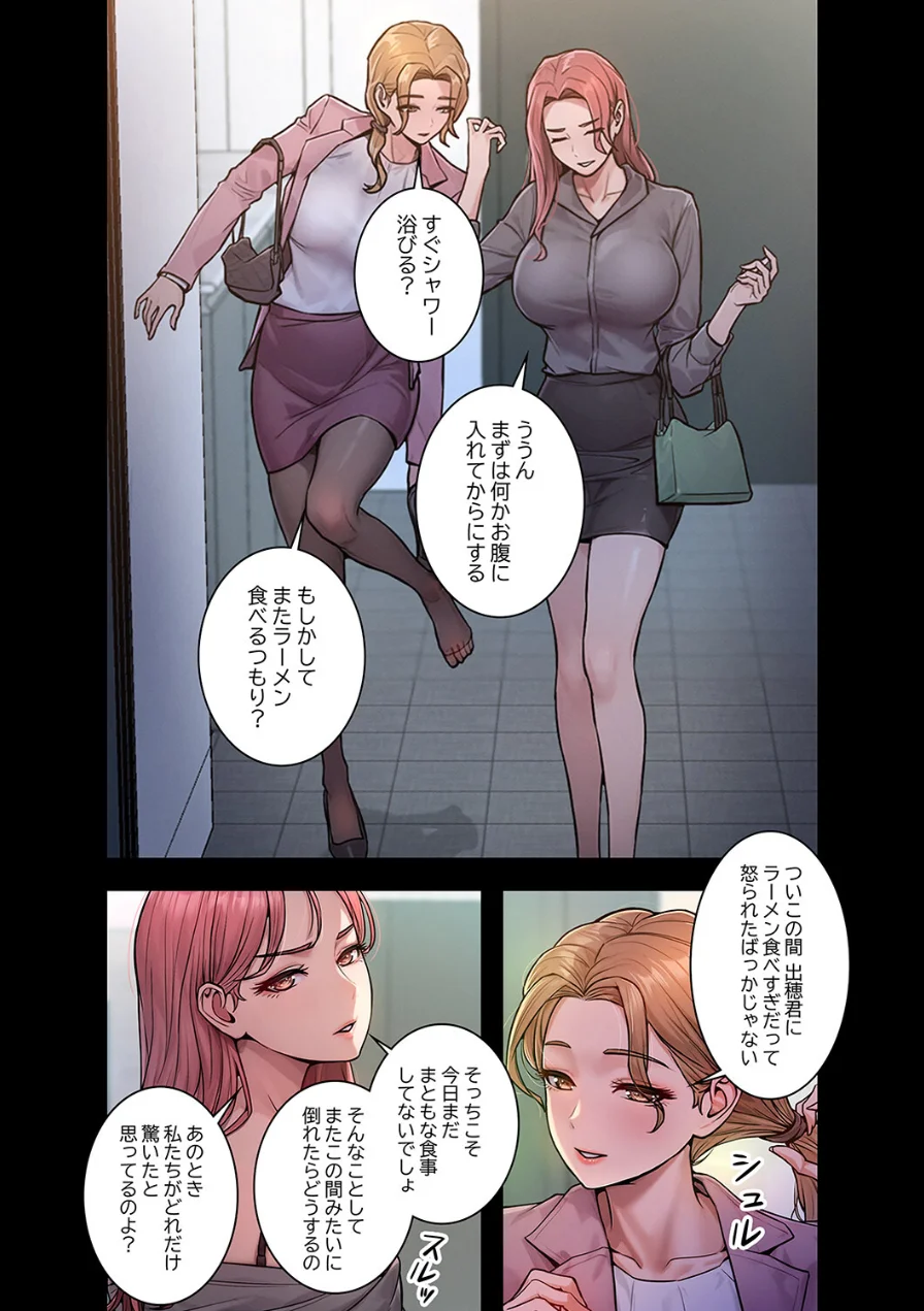 Mr.ミセスキラー【電子単行本版】 試し読み 16ページ