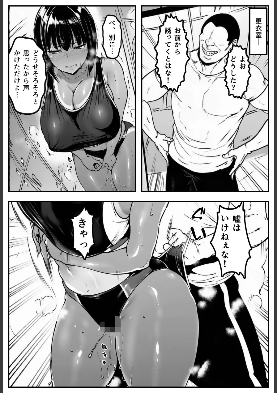 ごめんね…性欲に負けちゃった…（単話）【棒消し修正版】（単話） 試し読み 1ページ