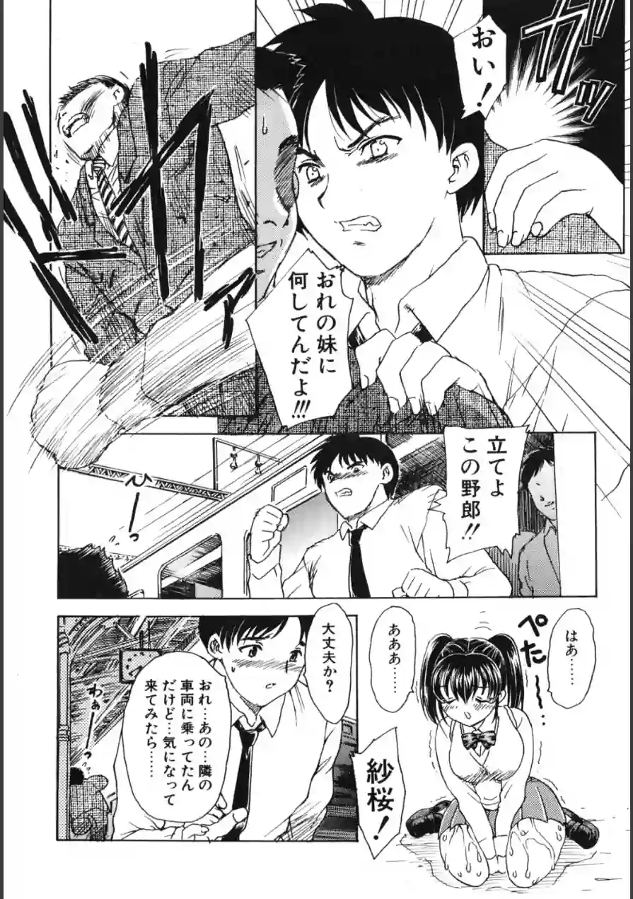 COMICペンギンクラブ2002年9月号 試し読み 10ページ