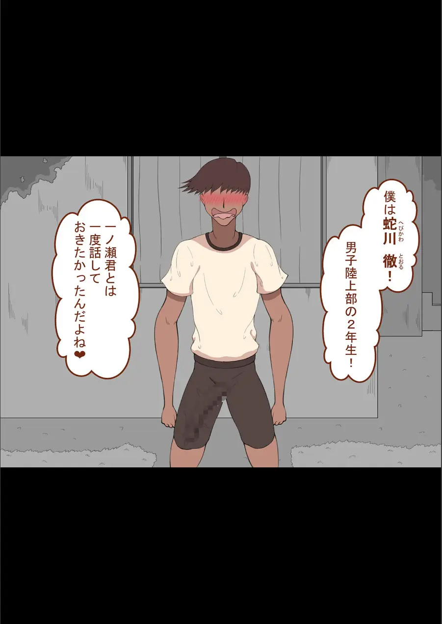 『彼女は狙われている』 モザイク版 試し読み 10ページ