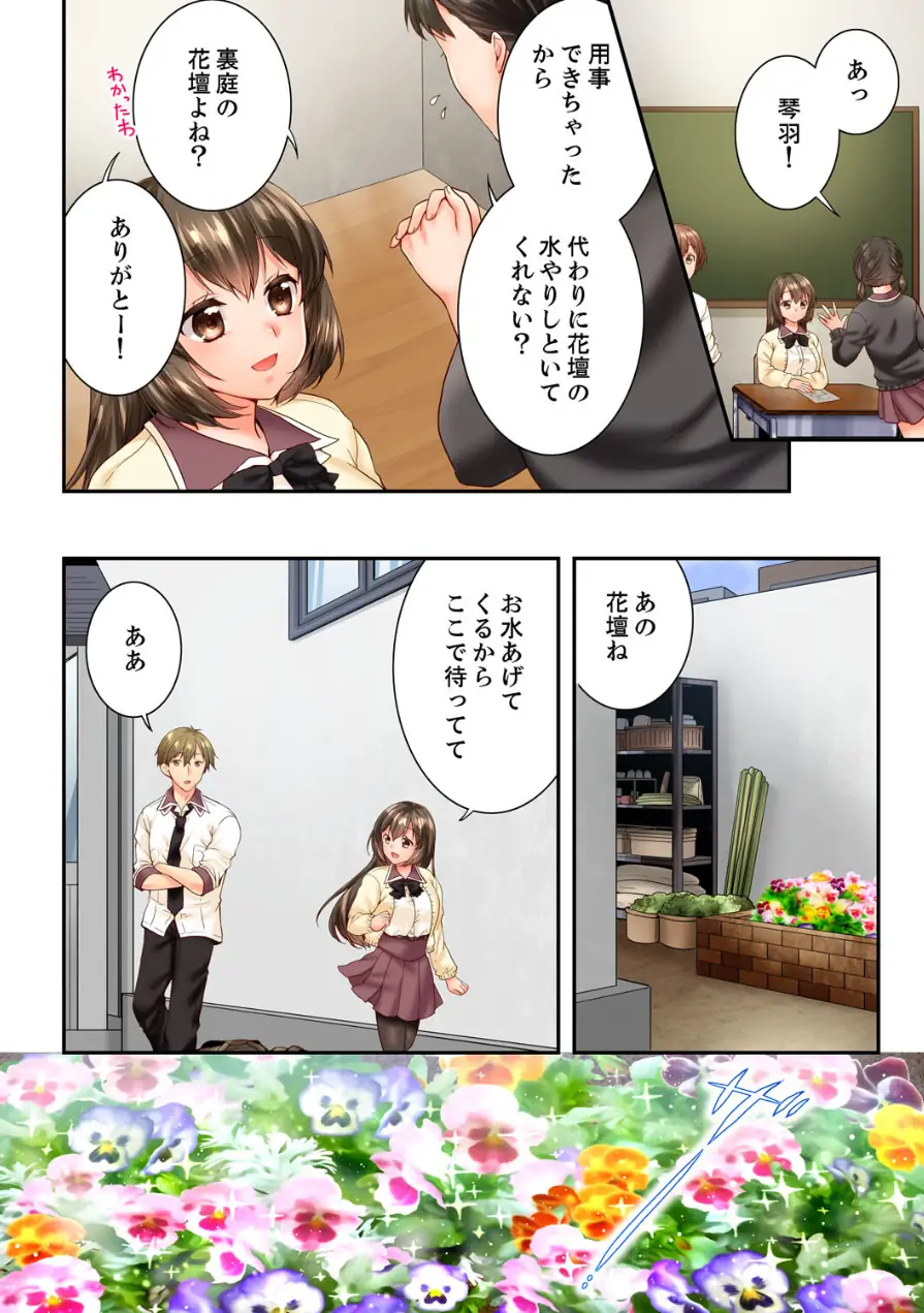 幼馴染にイかされるなんて…！同居初日に喧嘩エッチ【電子単行本版/限定特典まんが付き】 試し読み 4ページ