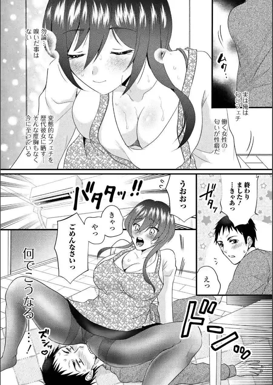 Web配信月刊隣の気になる奥さん vol.110 試し読み 24ページ