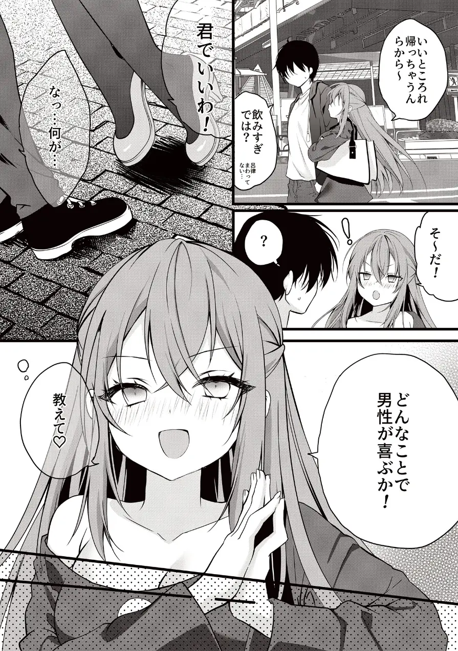 Love Cherry（単話） 試し読み 5ページ
