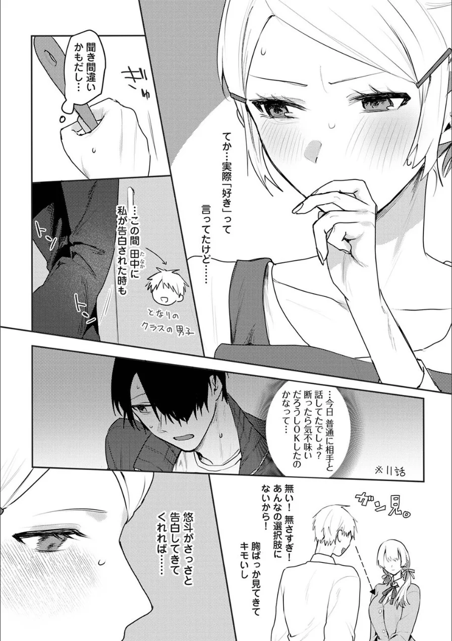 オタクくん、同人誌即売会出てくんね！？（単話） 試し読み 6ページ