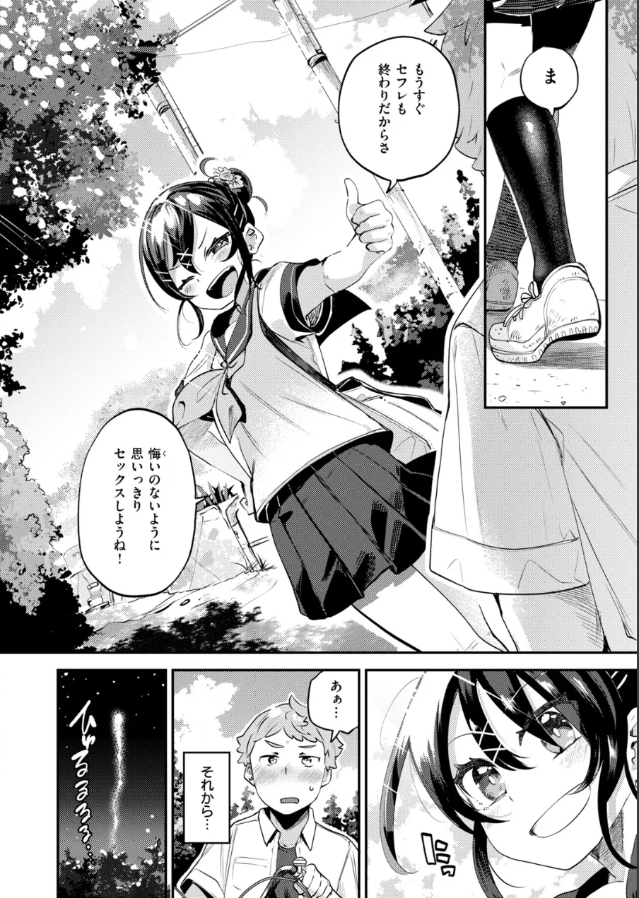 COMIC快楽天ビースト 2026年10月号 試し読み 44ページ