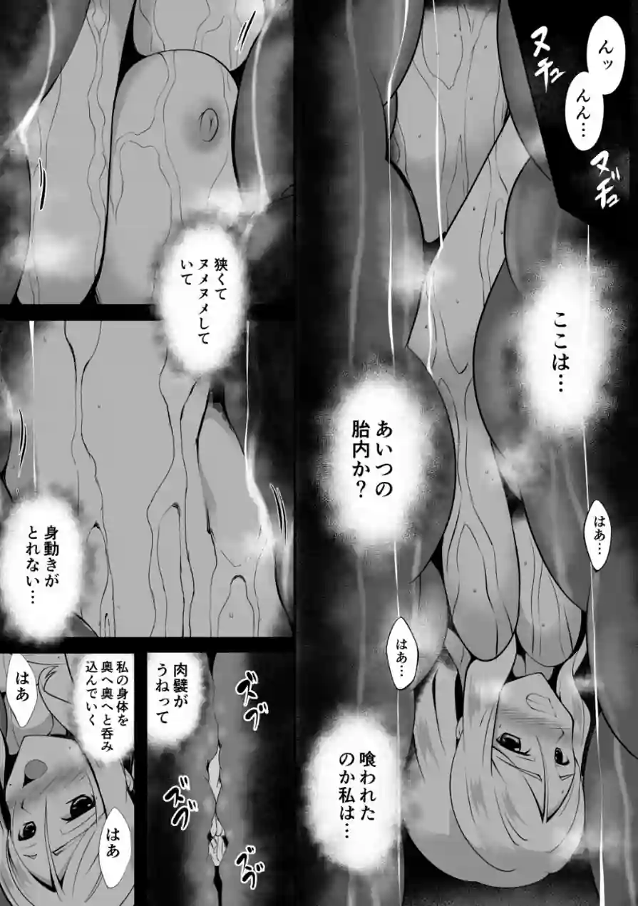 修道少女アリア（単話） 試し読み 4ページ