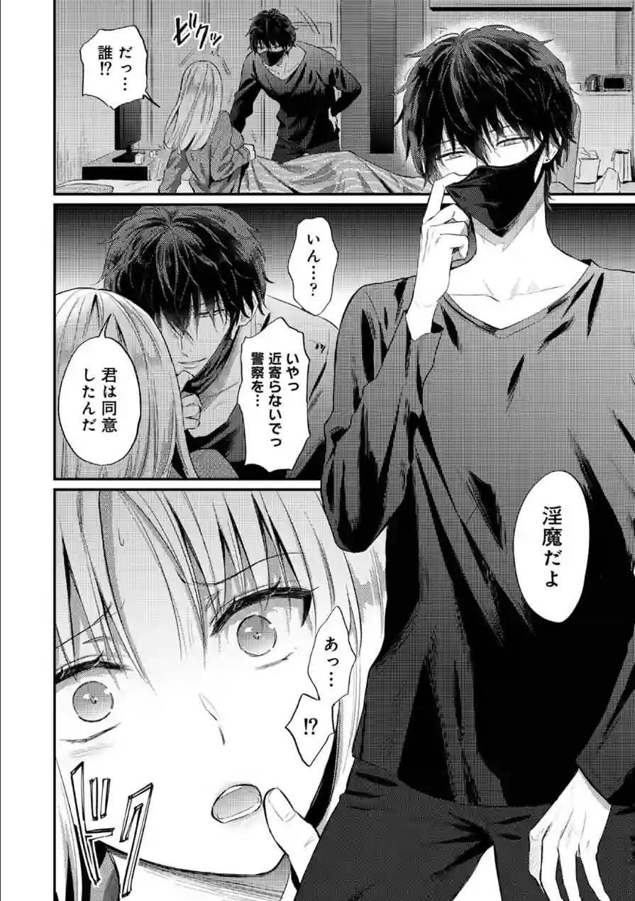 世話焼き淫魔に満たされたい〜とろけるセックス三食付き〜 試し読み 14ページ