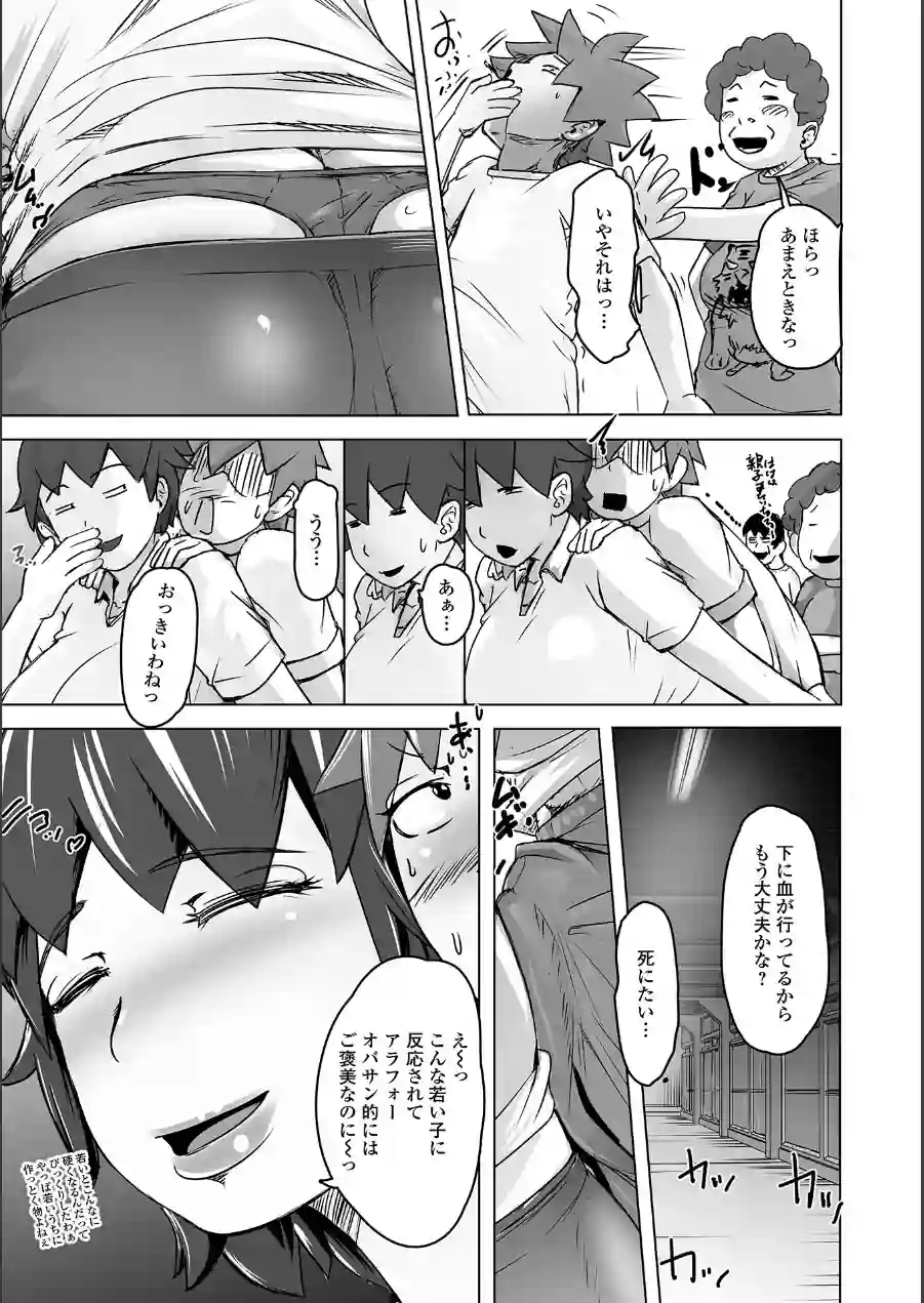 ハイニュウ（単話） 試し読み 3ページ