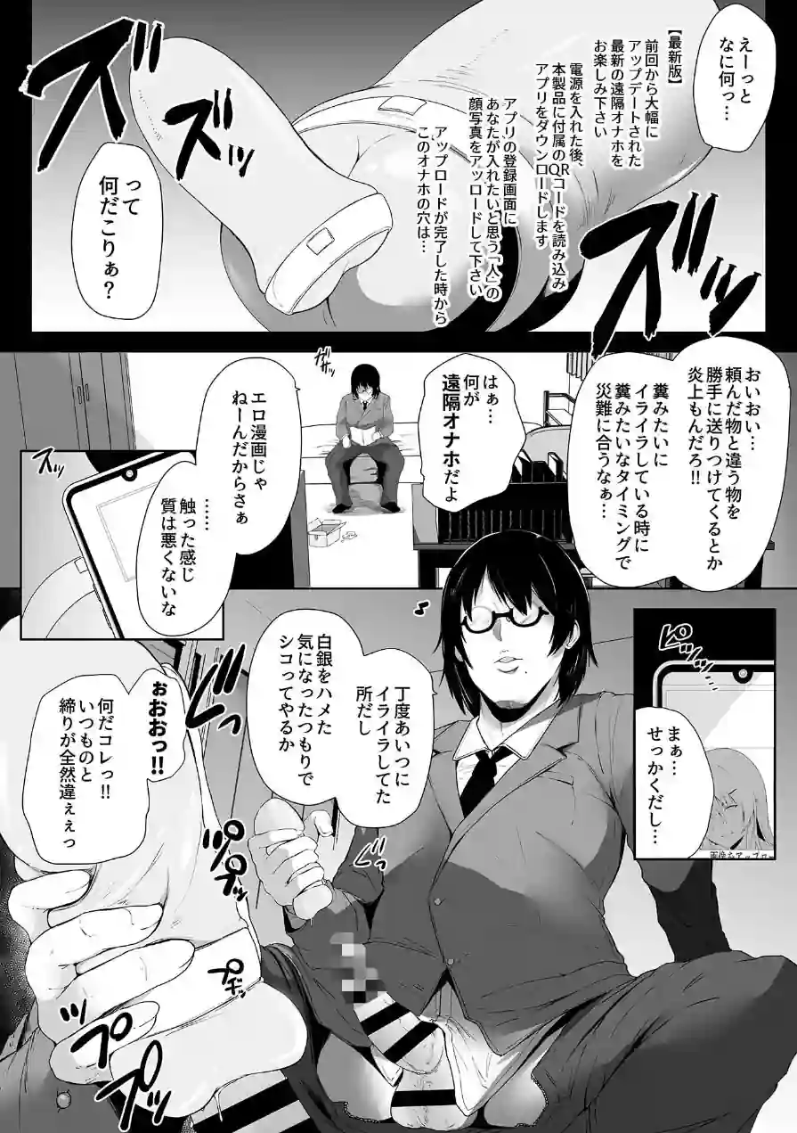 スレイブガールズ 試し読み 9ページ