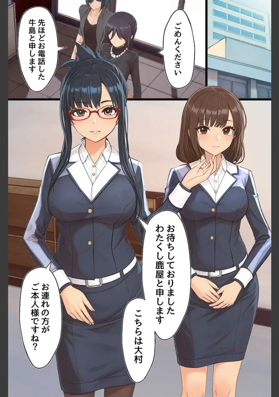 ハーレム治療〜女性恐怖症克服の逆ハメはーれむバトル〜（フルカラーコミック）（単話） 試し読み 6ページ