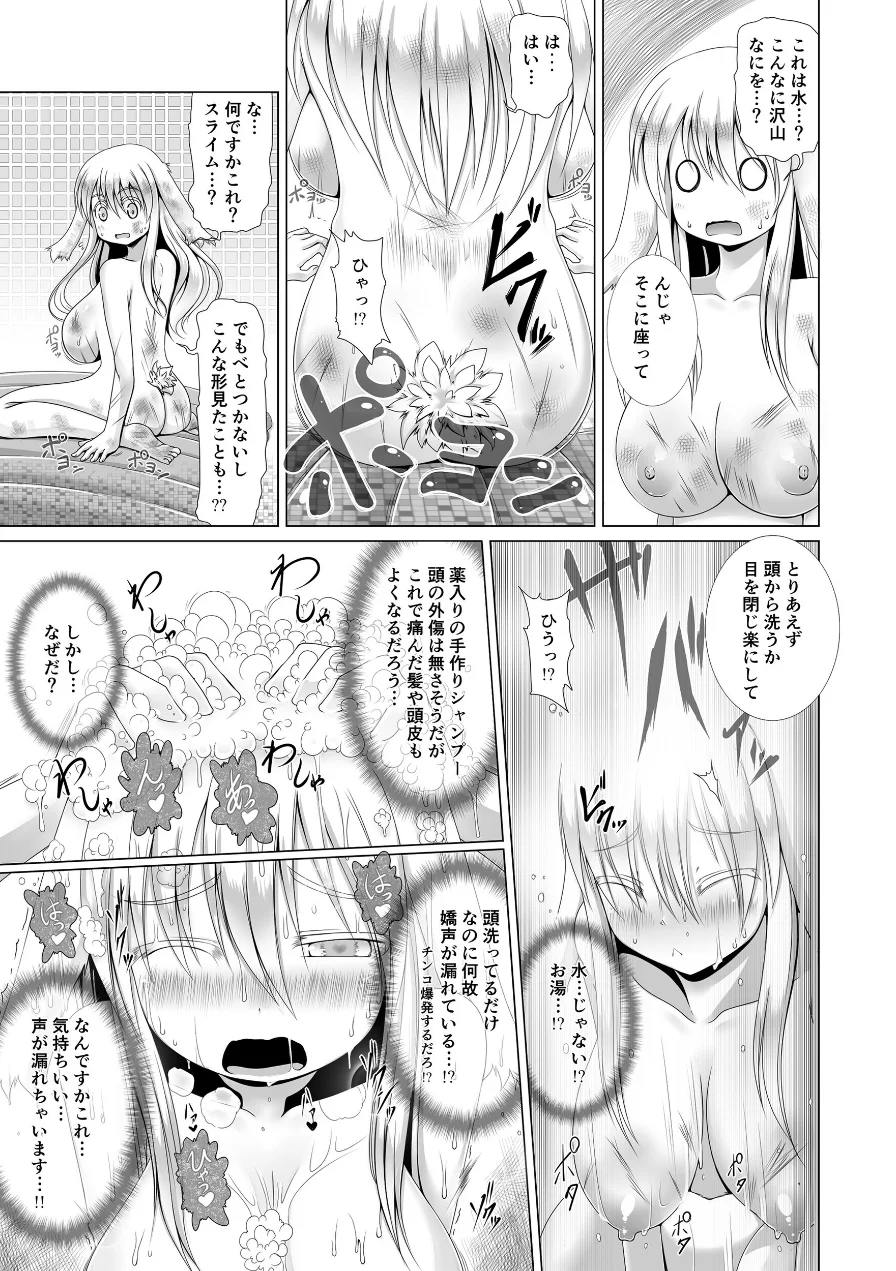 最強無敵升野郎の異世界性活 試し読み 7ページ