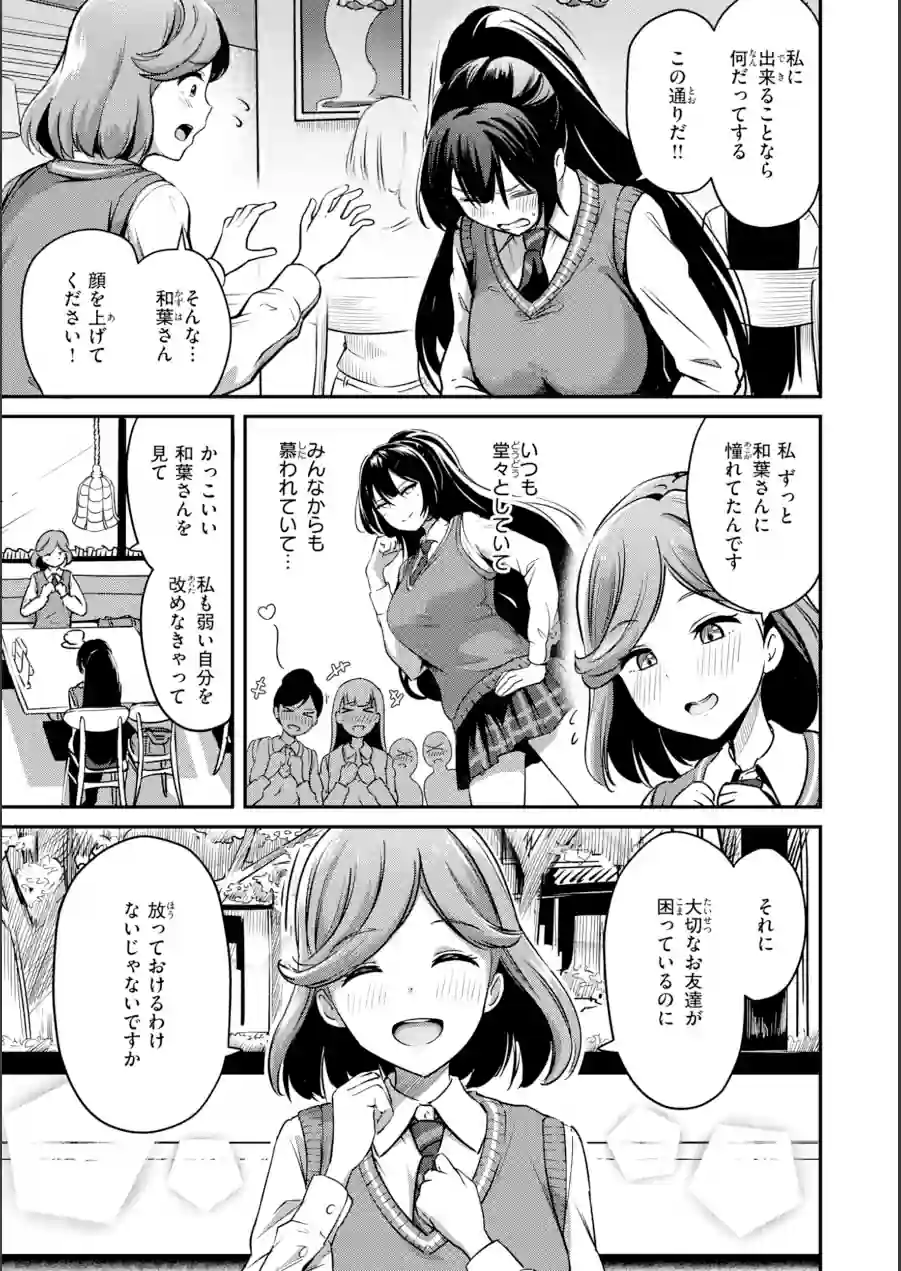 だんだんクセになる【デジタル版限定おまけ付き】 試し読み 43ページ