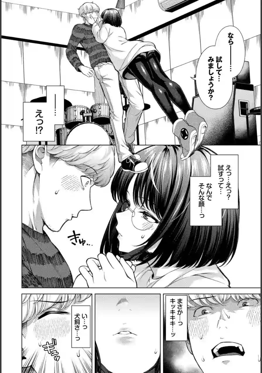 そばにいたい（単話） 試し読み 4ページ