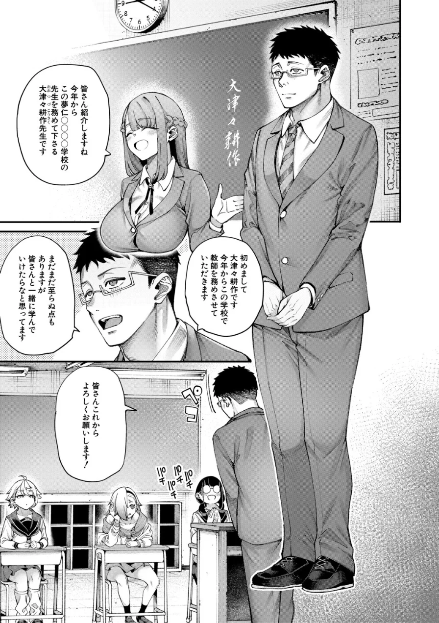 村おこしは仔作りから▽ 試し読み 3ページ
