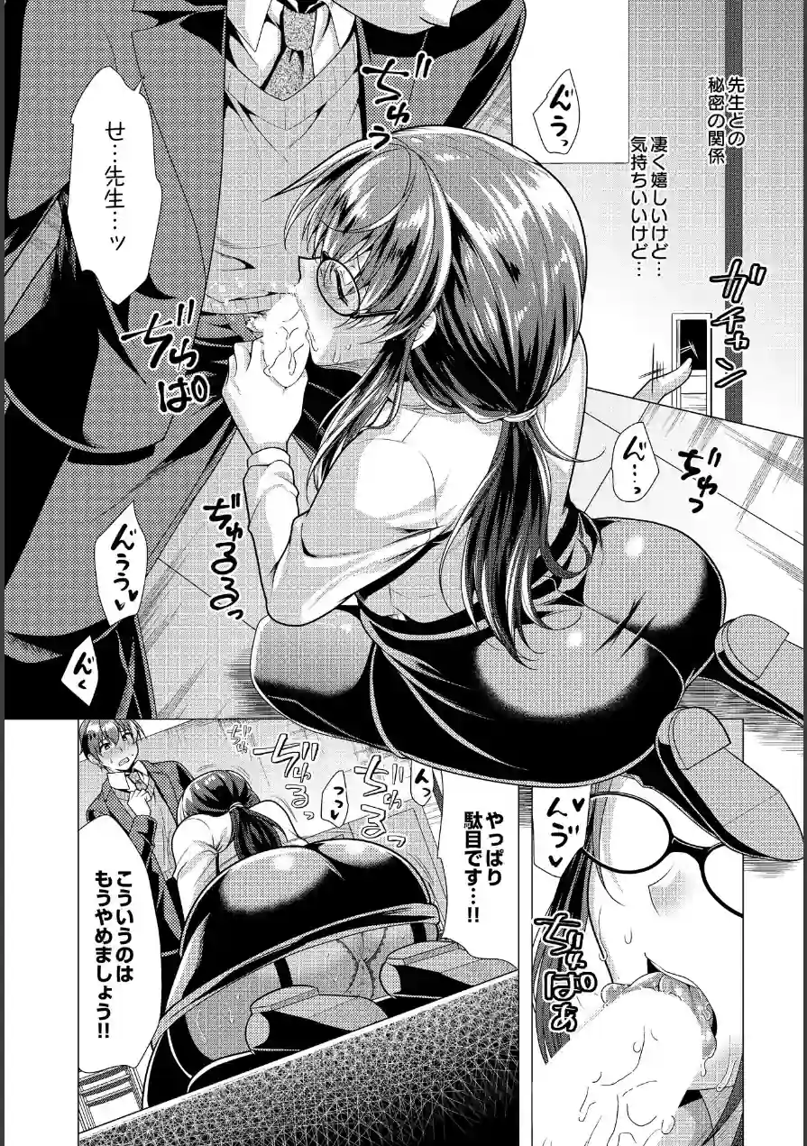 ソプラノとバリトンの淫らな放課後（単話） 試し読み 6ページ
