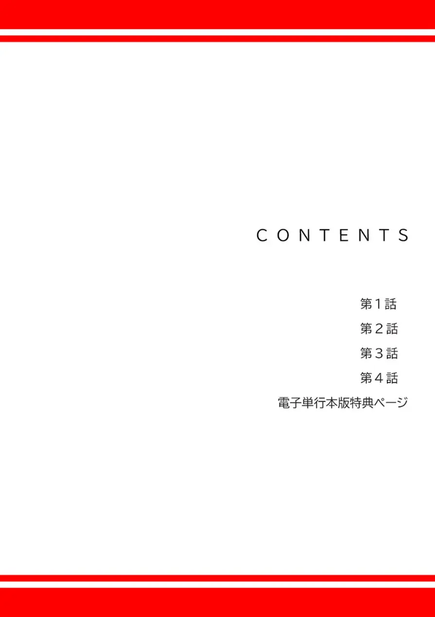 Mr.ミセスキラー【デジタル特装版】【FANZA特装版】 試し読み 2ページ