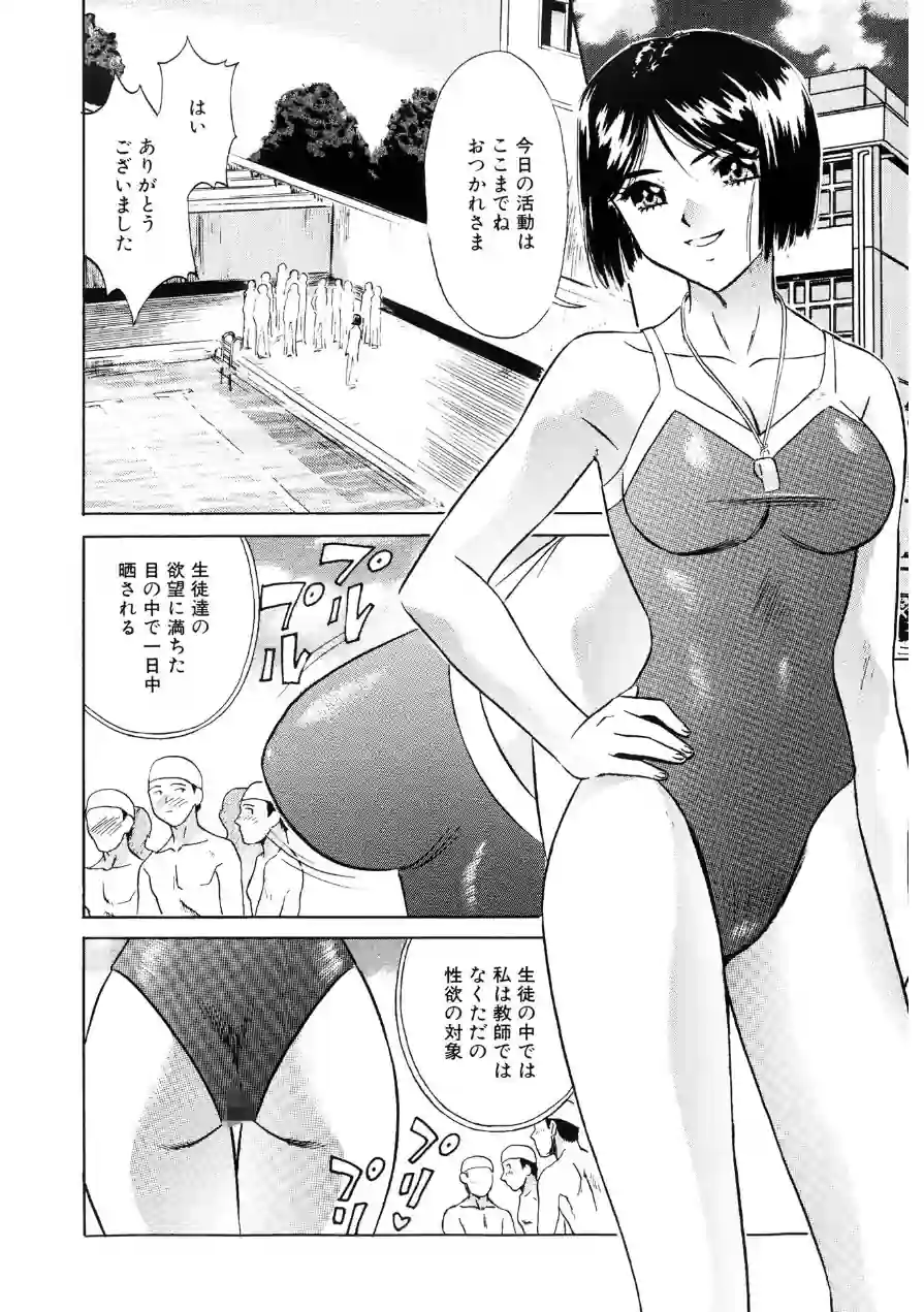恥辱まみれ【新装版】 試し読み 4ページ