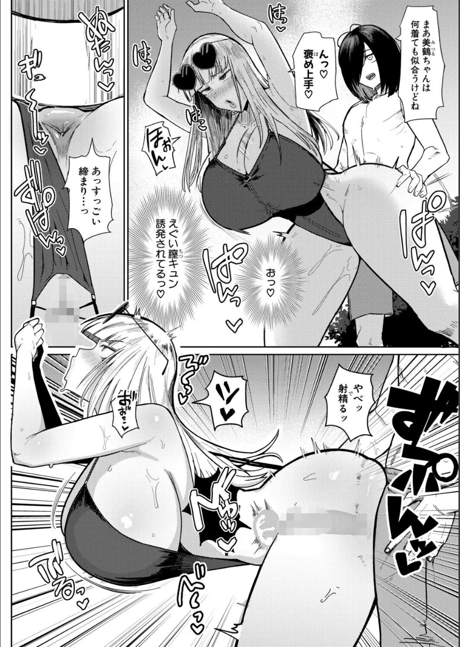 の゛ぉっブレス・お゛っブリージュ【後編】 試し読み 4ページ