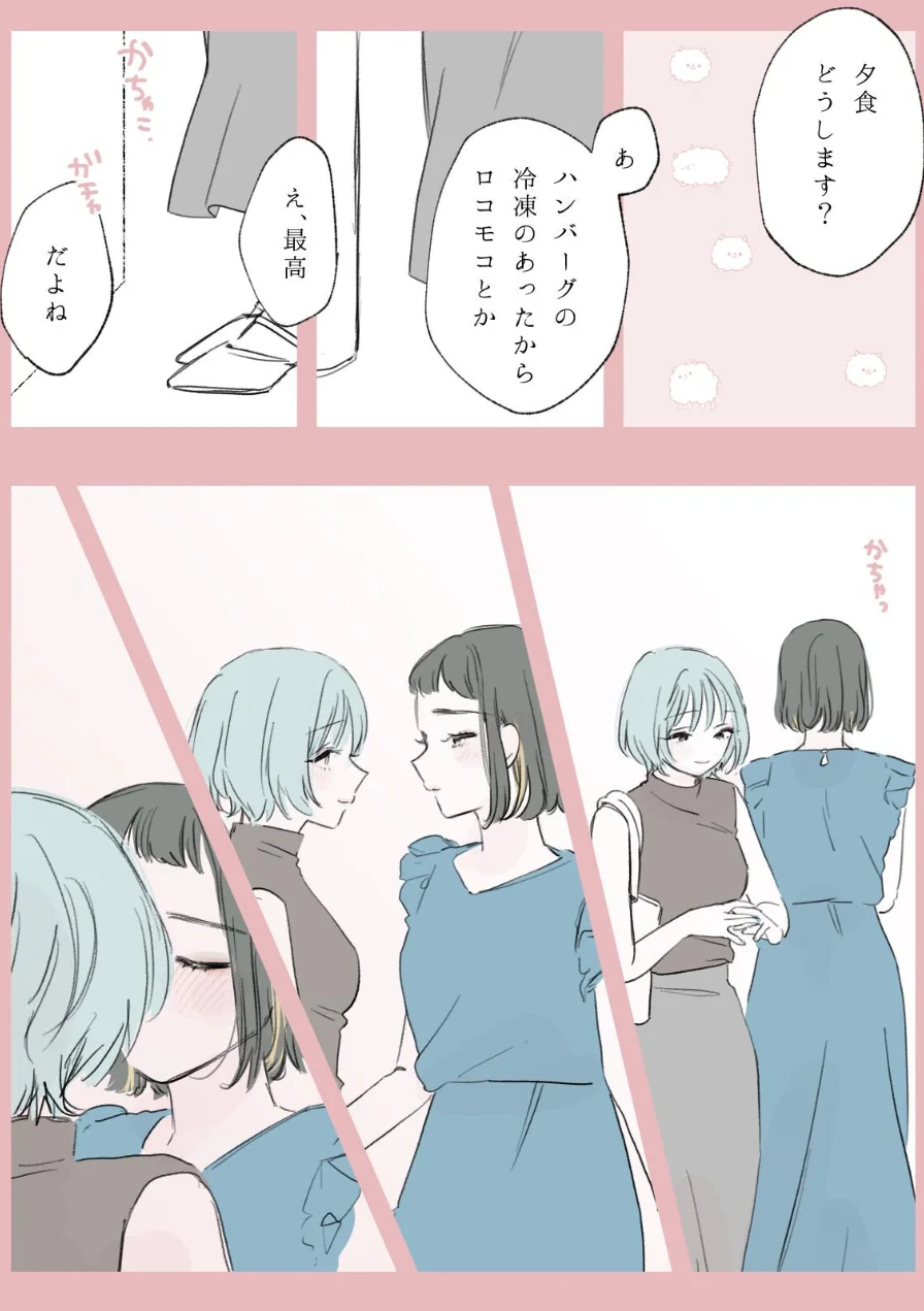 社会人百合スゥとアメ【成人向け版】（単話） 試し読み 14ページ