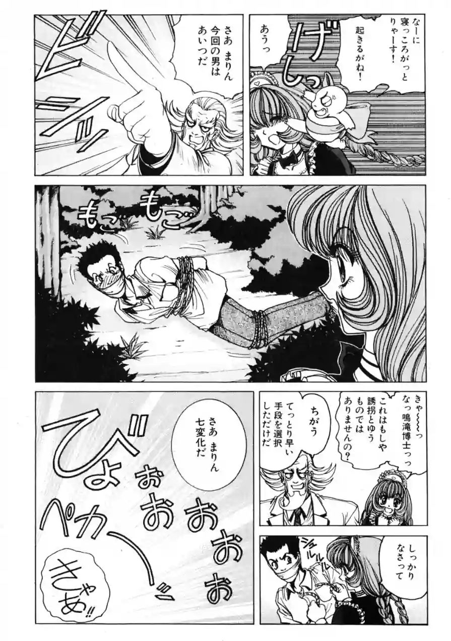 COMICペンギンクラブ2001年9月号 試し読み 6ページ