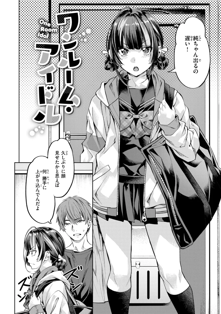 LOVEシャワー 試し読み 28ページ