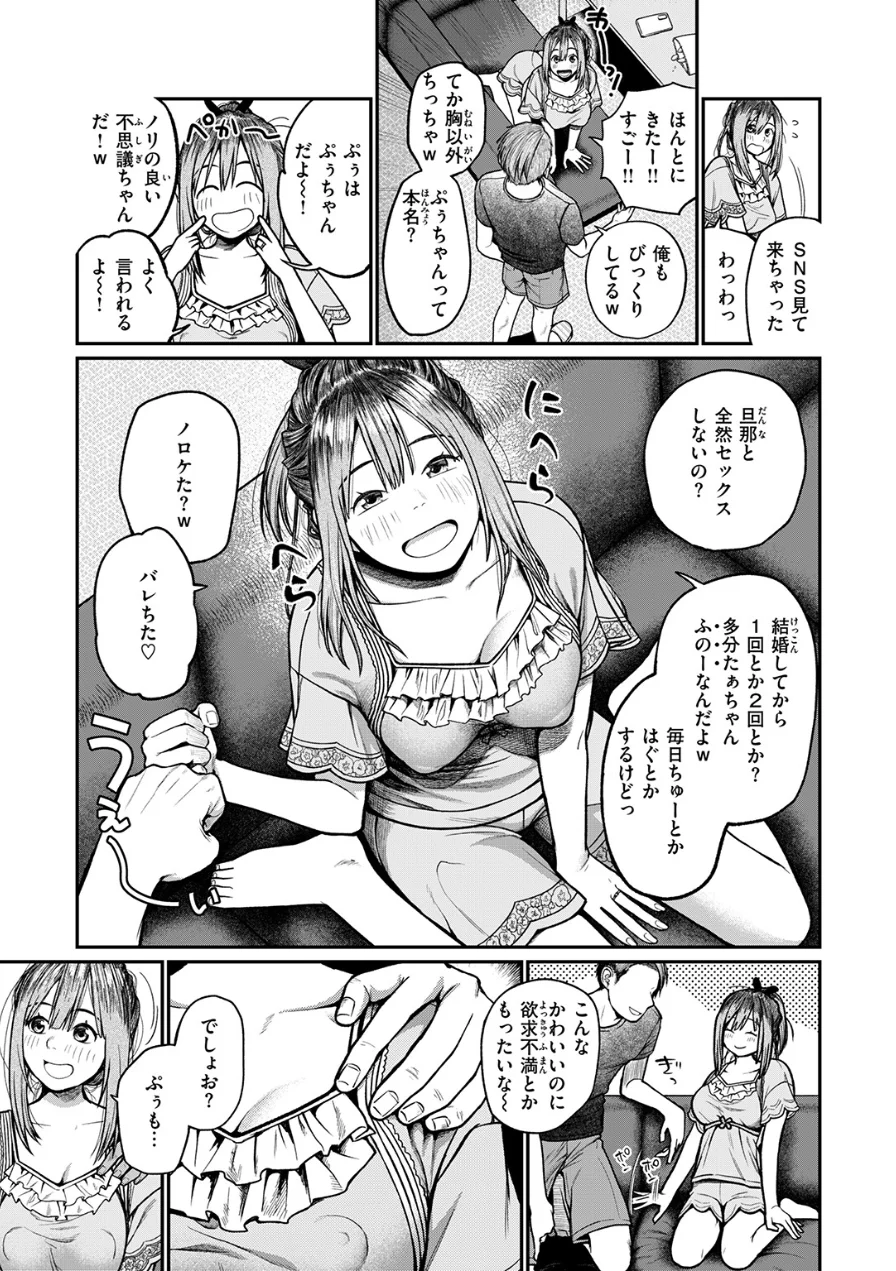 自業自得！ あたまよわよわばかおんな（単話） 試し読み 5ページ
