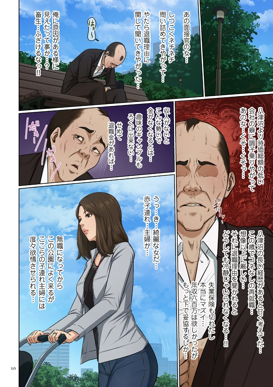 絡みつく視線 試し読み 10ページ
