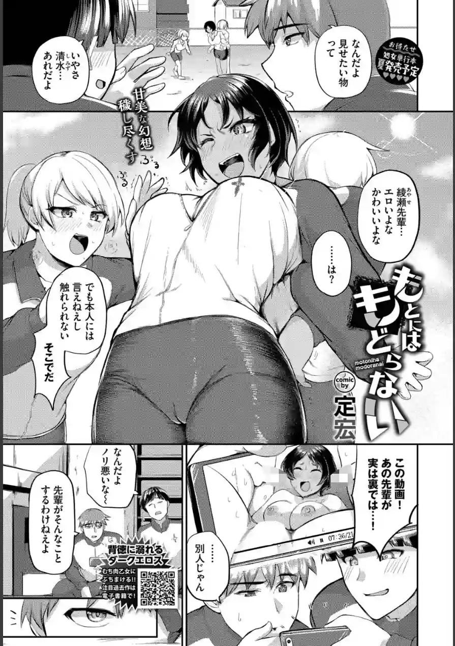 もとにはもどらない（単話） 試し読み 1ページ