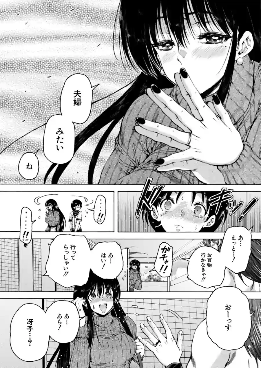オレの部屋はヤリ部屋ハーレム（単話） 試し読み 3ページ