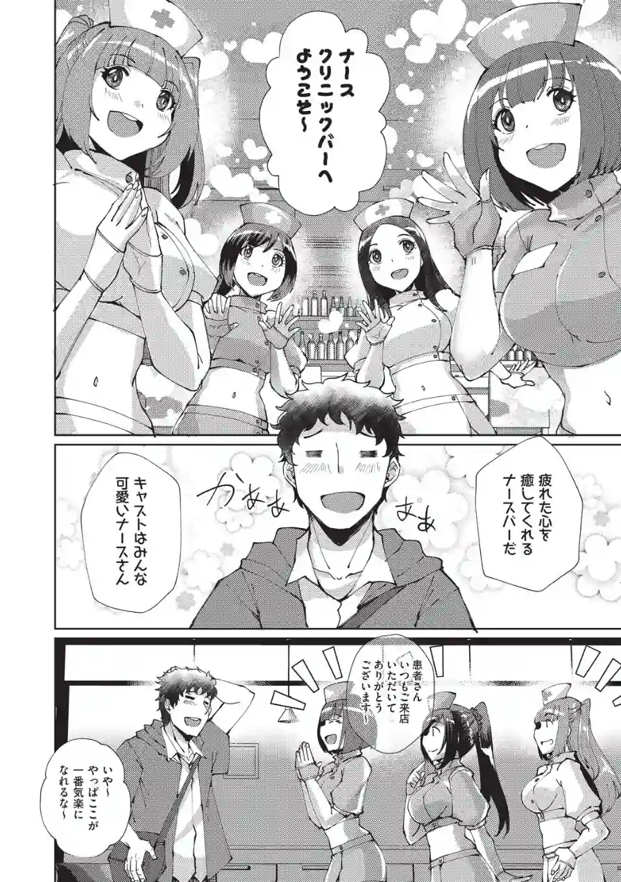 心の拠り所（単話） 試し読み 4ページ