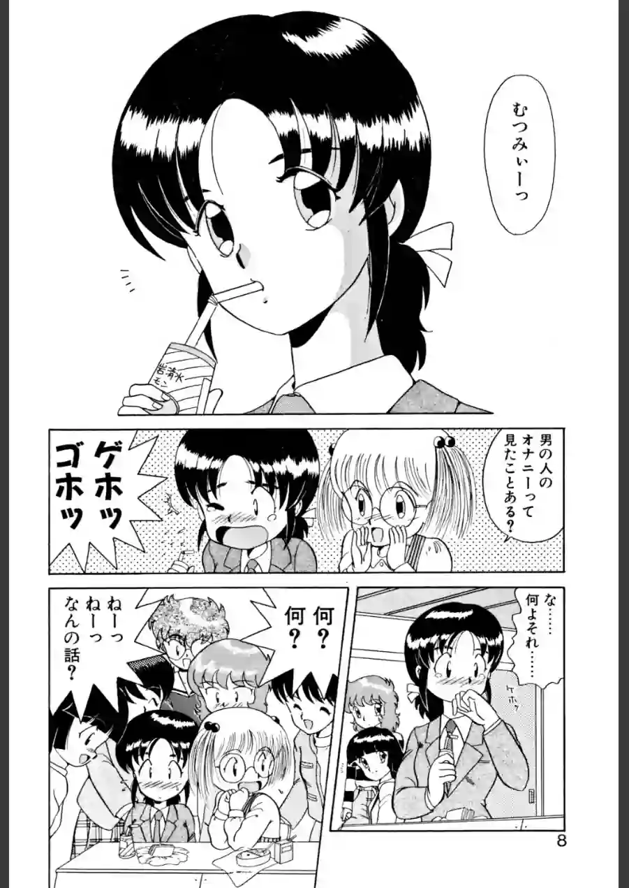 Eternally 試し読み 6ページ