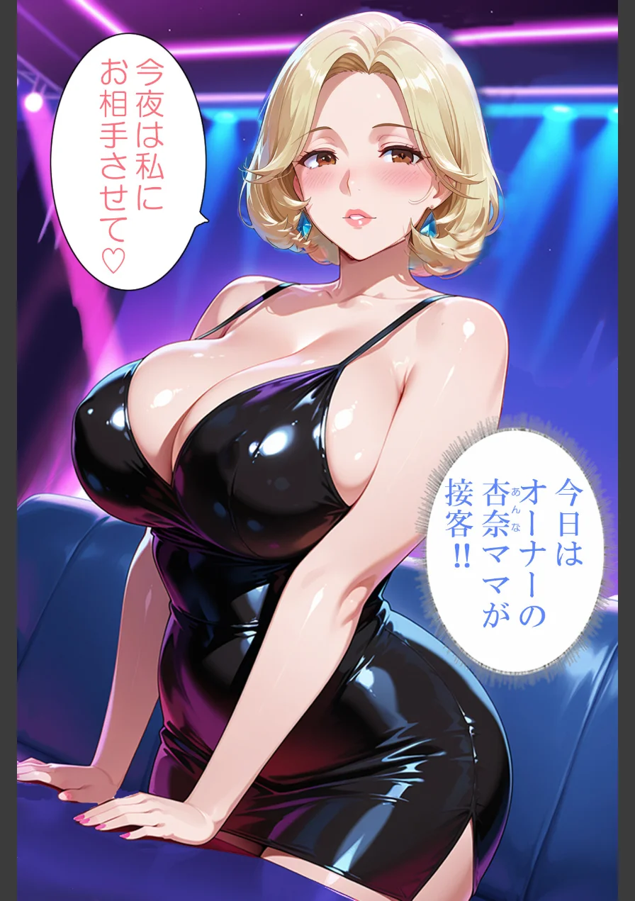 生ハメしまくりママさん倶楽部 試し読み 5ページ