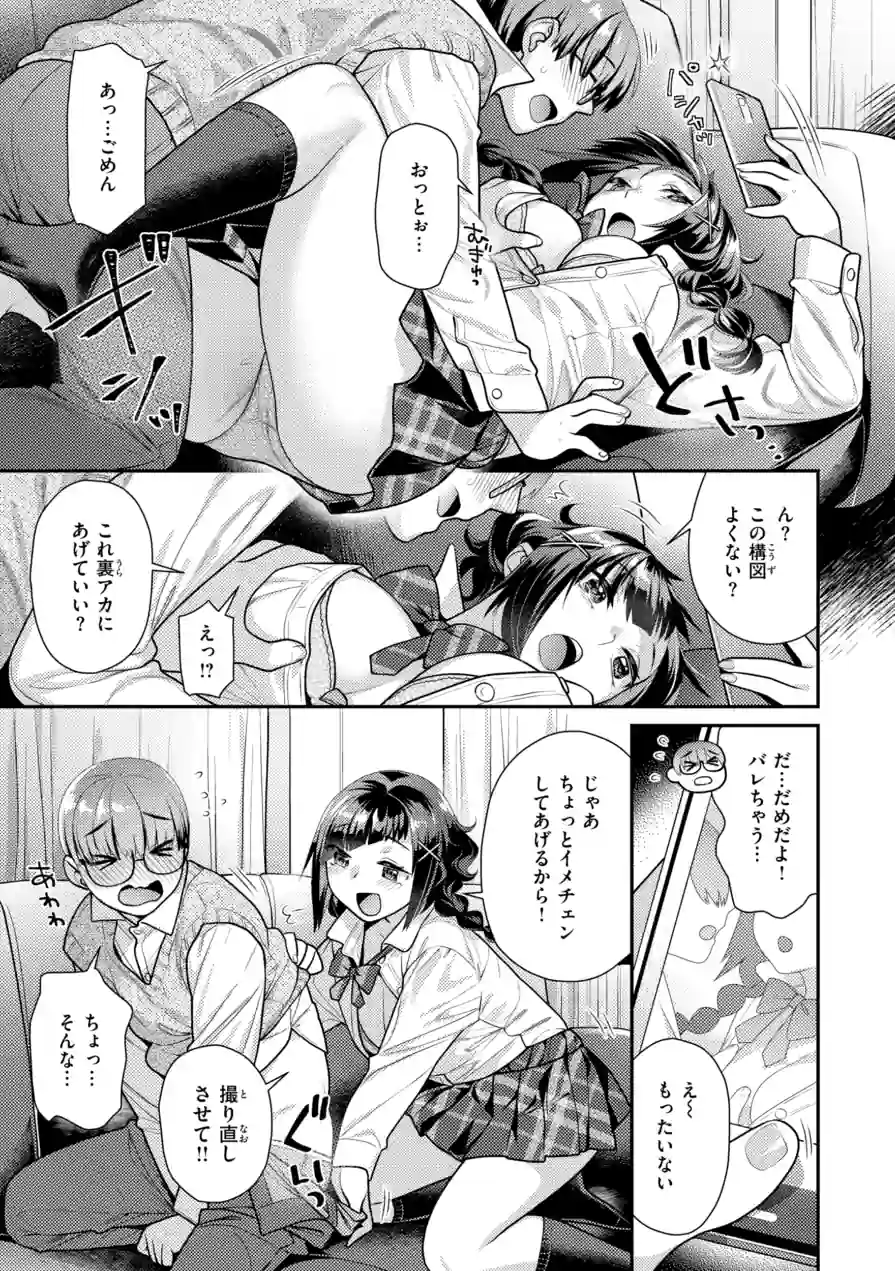 とりっくにゃんとりーと！ 試し読み 35ページ