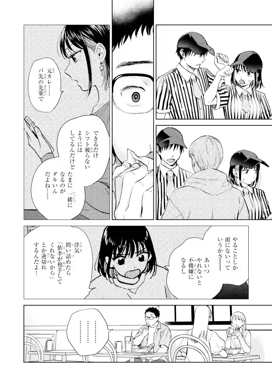 だって発情しちゃうから【デジタル版限定おまけ付き】 試し読み 22ページ