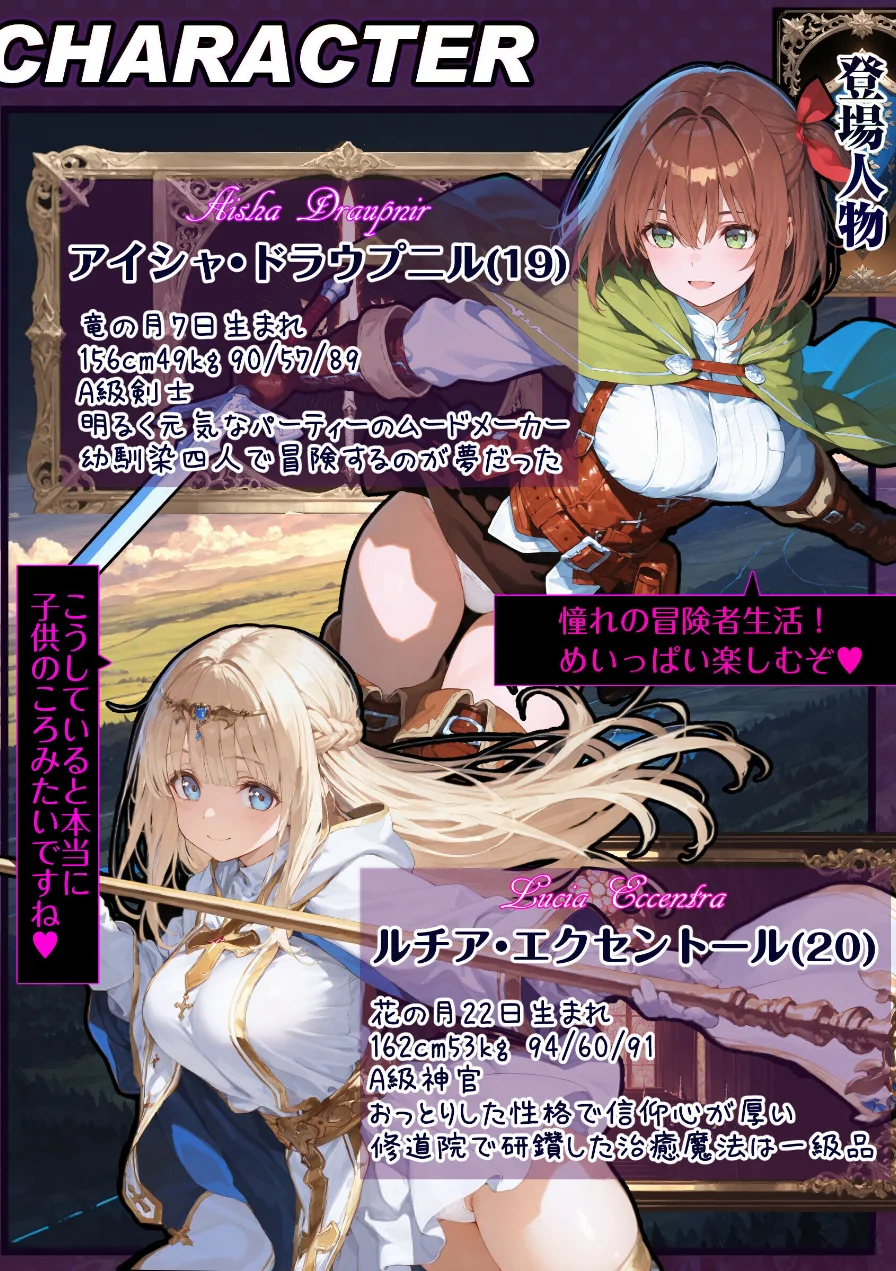 幼馴染冒険者パーティーのお荷物魔法使いオレ 失われた高等魔法スリープを覚えて皆にようやく恩返し！と思ったけど性欲を抑えきれずパーティーメンバーのすやすやえっちに使ってしまう◆【モザイク版】 試し読み 4ページ