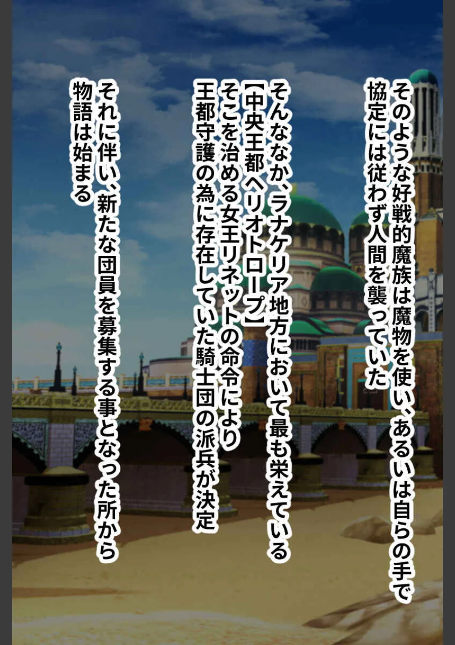 どろどろ白濁収集の淫ら美女たち 〜精を得て強くなる異界の物語〜【CG集コレクション】 モザイク版 試し読み 5ページ