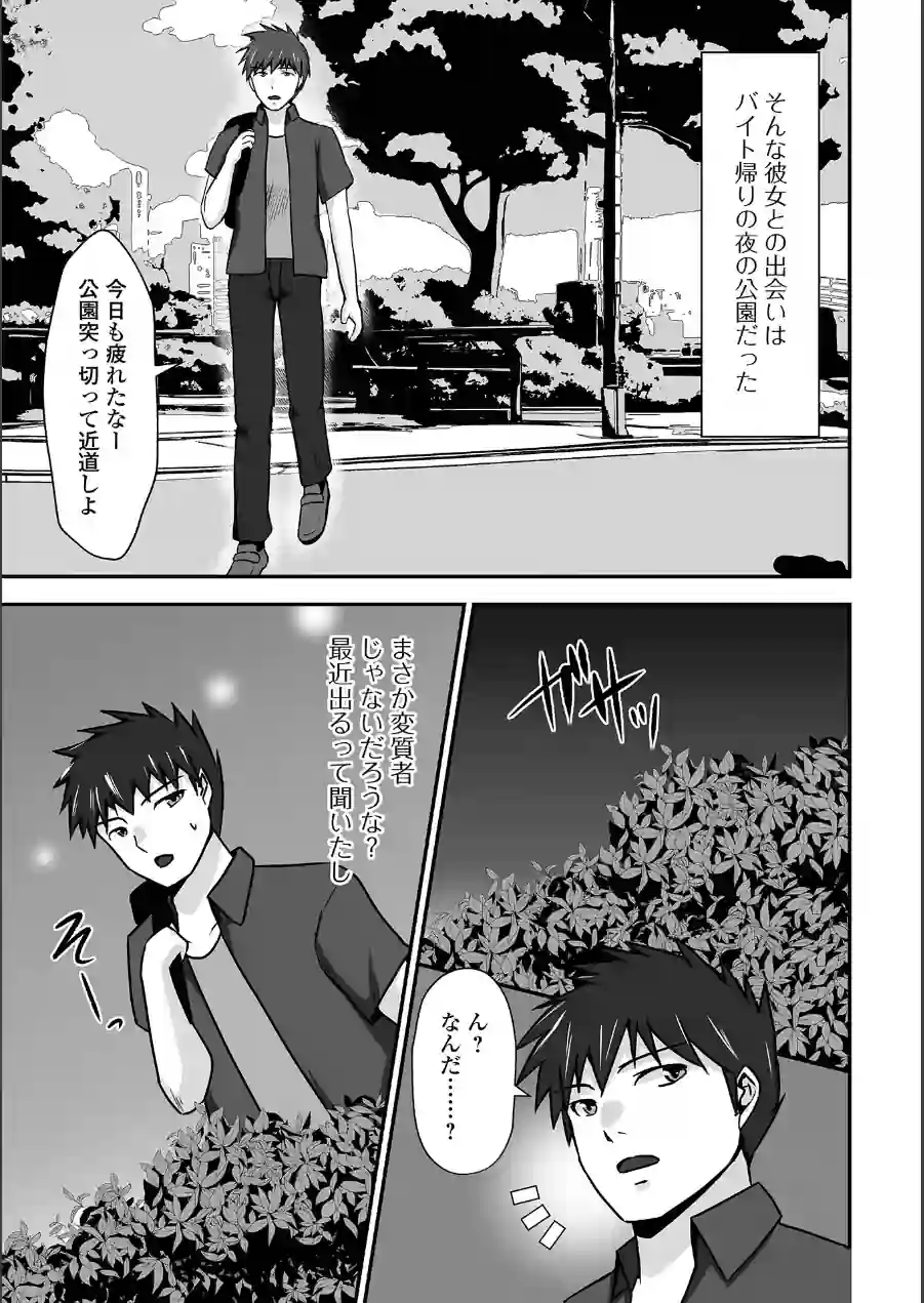 M性奥さんの沼る癖【デジタル特装版】 試し読み 17ページ