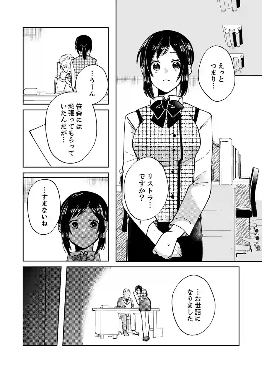 隣人男子の執着セックス〜ナカまで注ぐ溺愛のしるし〜【完全版】 試し読み 4ページ