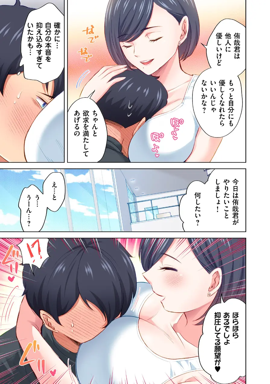 トラック乗りの杏奈さん〜ヤンママも男に乗ればただのメス！？【電子単行本】 試し読み 11ページ