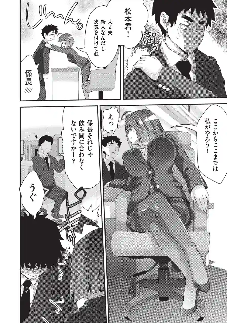 姦迎会（単話） 試し読み 2ページ