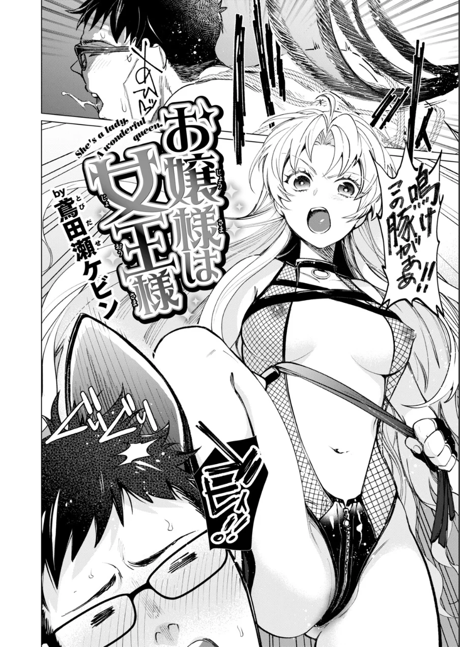 COMIC快楽天ビースト 2026年10月号 試し読み 60ページ