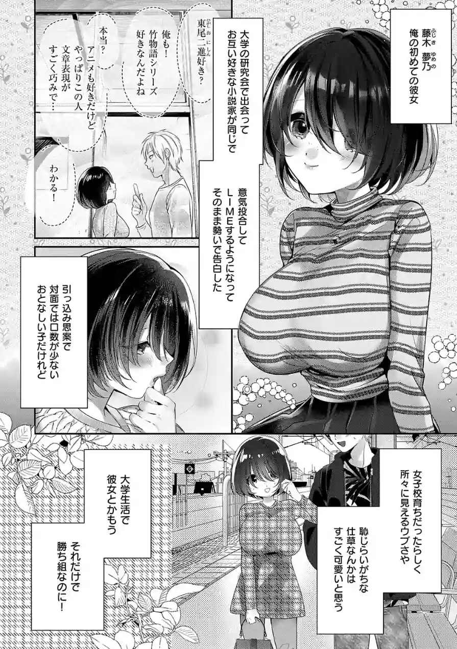らびゅジューシー 試し読み 16ページ