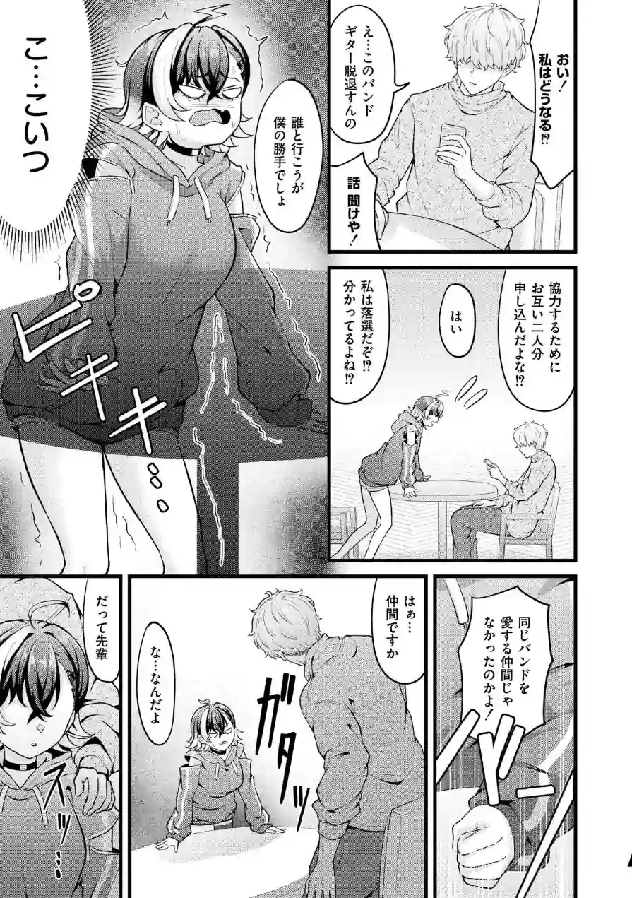 初恋にとろけて 試し読み 4ページ