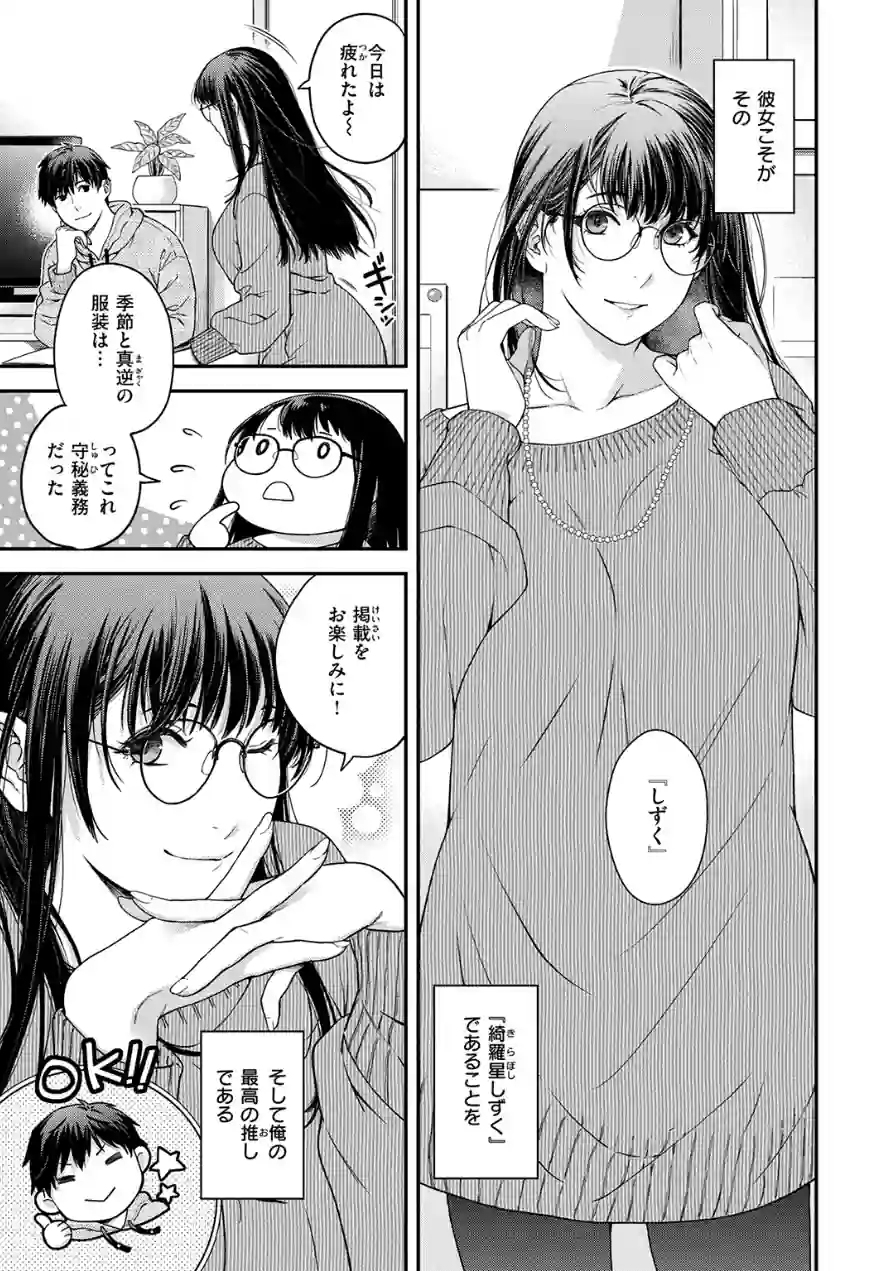 守秘義務だから！（単話） 試し読み 5ページ