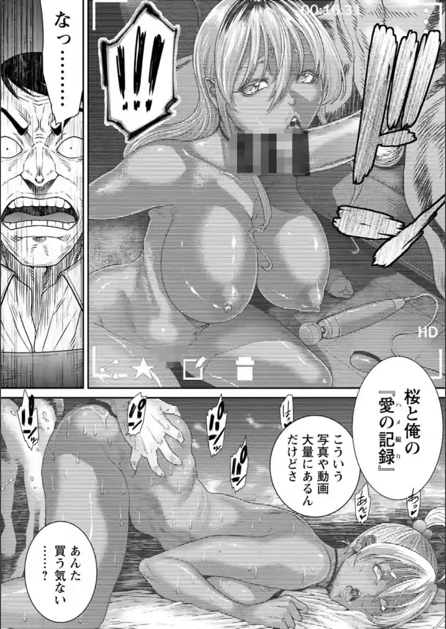 愛の売買 試し読み 10ページ