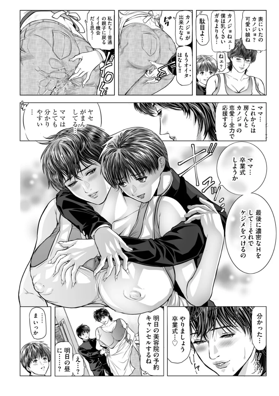 G-エッヂ Vol.078 試し読み 14ページ