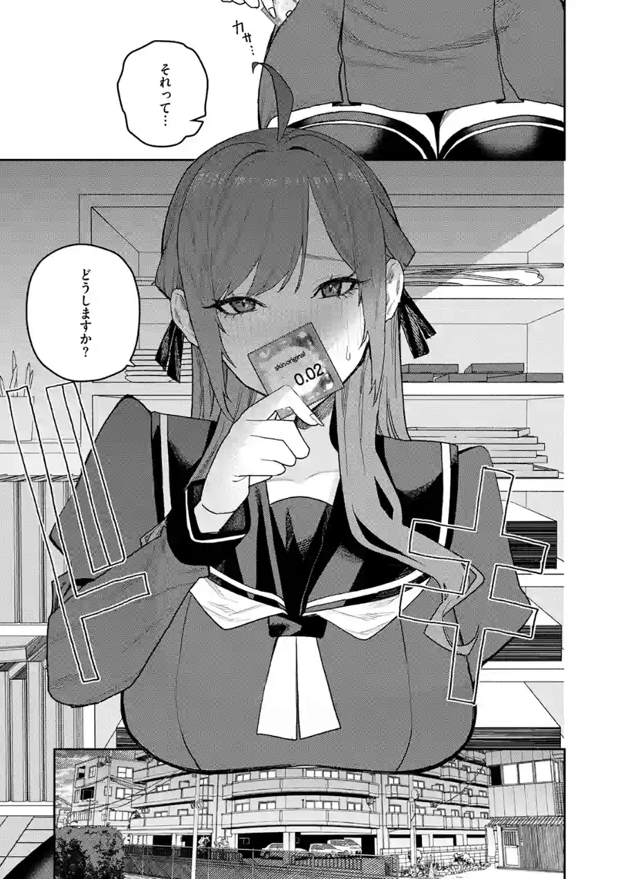 恋情マリーゴールド（単話） 試し読み 9ページ