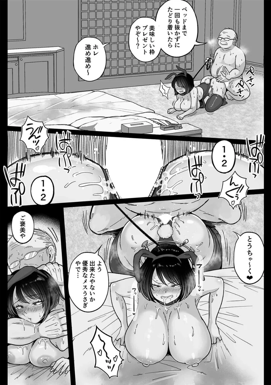 むちむち女芸人は業界みんなの人気者（単話） 試し読み 3ページ