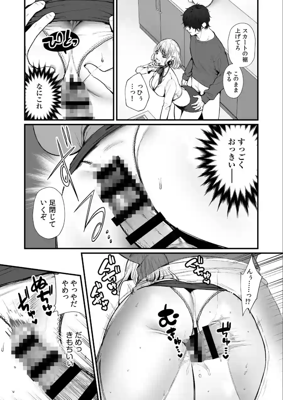 変態ペット付き不動産〜押しに弱いギャルと最後はイチャラブ共同性活〜【電子単行本】 試し読み 15ページ